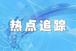 曼联本赛季圣诞节前输了12场比赛，仅次1930-31赛季的16场